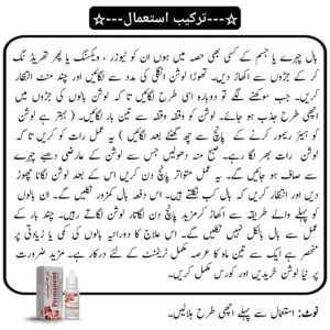 permanent hair remove lotion use